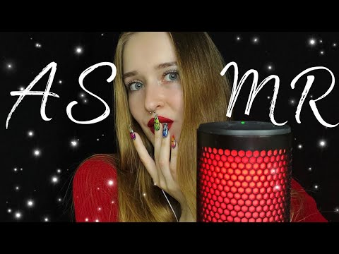 АСМР ЗАЦЕЛУЮ ТЕБЯ ПОЛНОСТЬЮ 💋💋💋/ASMR KISSES 😘