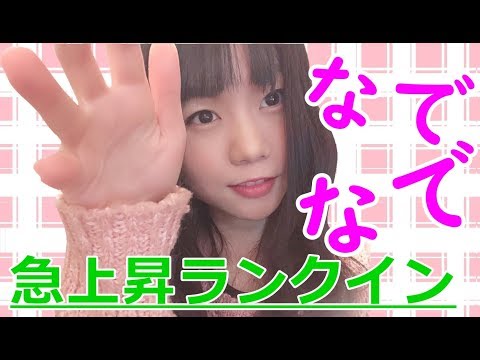 【生配信】ASMR♪耳かき＆よしよし♪月曜日お疲れ様♪【女性実況】