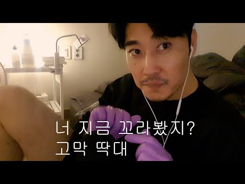 ASMR 라텍스 장갑으로 소리 내면서 +약간의 속삭임