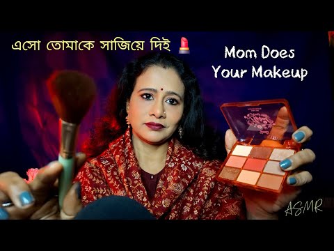 Bangla ASMR | Mom Does Your Indian Party Makeup in Winter ❄️| Asmr Ghosal