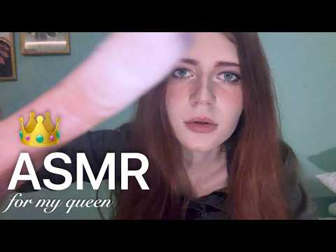 👑ASMR/АСМР для моей КОРОЛЕВЫ!👑