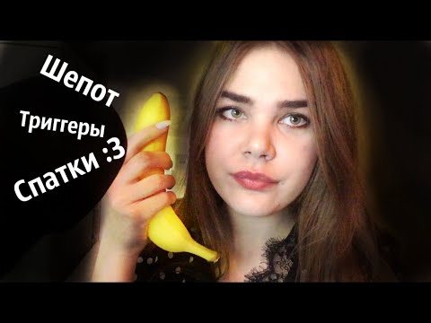 Неразборчивый Шепот + Триггеры АСМР / Inaudible, Unintelligible Whisper + Triggers ASMR