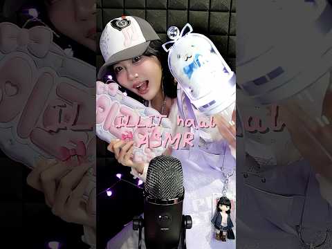 【開封ASMR】ILLITのグッズを爆買い🛒🎀｜ILLIT Haul #ILLIT #아일릿 #推し活