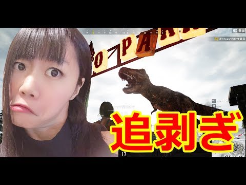 【生配信】PUBG!へたっぴがソロで２キル目指していく！【女性配信者】