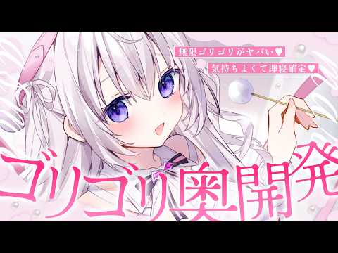 ‪〖 ASMR⌇KU100 〗 ｽﾞﾎﾟｽﾎﾟ♡ｸﾞﾘｸﾞﾘ♡ｺﾞﾘｺﾞﾘ♡色んな刺激に翻弄される昇天睡眠…♡ 〖 耳かき/ 綿棒 /安眠 /  Japanese/Vtuber〗