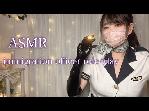 ASMRロールプレイ /眠りの国の入国審査官【行動認知療法】