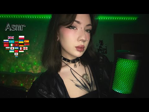 АСМР Слова на разных языках + триггеры, расслабление/Words in 22 different languages + triggers🌍