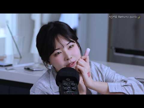 ASMR 새벽에 세로토닌 터지는 화장품 소리(✿◡‿◡)♪(´▽｀)