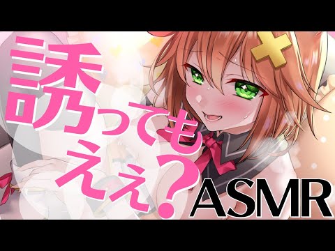 【ASMR】方言彼女の誘惑♡囁き/耳嗅ぎ/耳はむ whispering,ear sniffing