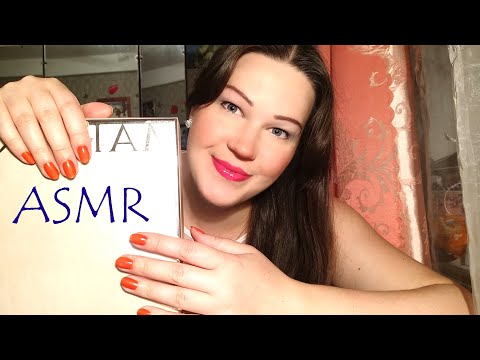 АСМР/ Триггеры/ Таппинг/ ASMR/ Triggers/ Tapping