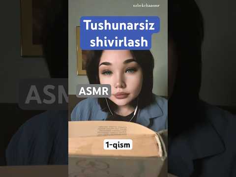 ASMR. Tushunarsiz shivirlash. 1-qism #asmr #relax #uzbek #непонятныйшепот