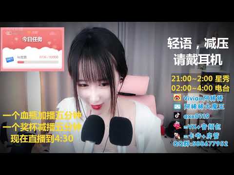 阿稀稀大魔王 20191024 Chinese asmr