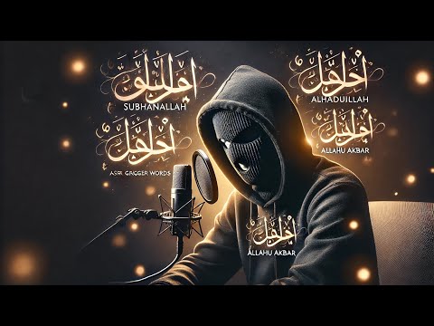 ASMR Trigger Words For The Muslims (Mouth Sounds)