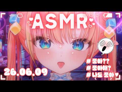 【3DIO】💝 ASMR  좋아? 라고만 물어보기 (Earlicking ASMR)