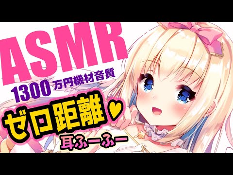 🔴[ASMR雑談] 甘々ゼロ距離囁き♡甘えん坊さんを甘やかす♡癒し/囁き/勉強用/作業用/睡眠用 Brain Tingling, Whispering, Relax【KU100雑談】