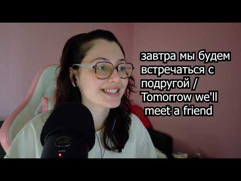ASMR learn Russian with me