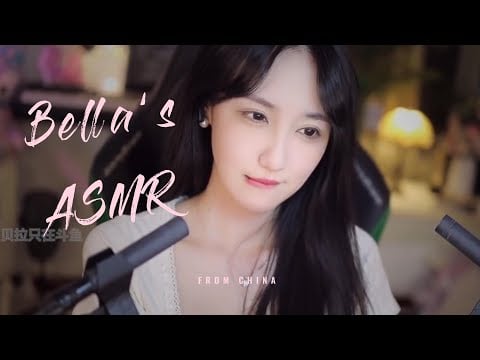 【贝拉小姐姐 ASMR】芦荟胶、口腔音、略略略