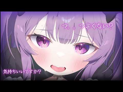💜ASMR♰*+　初めてのお耳フー　した。いっぱい。