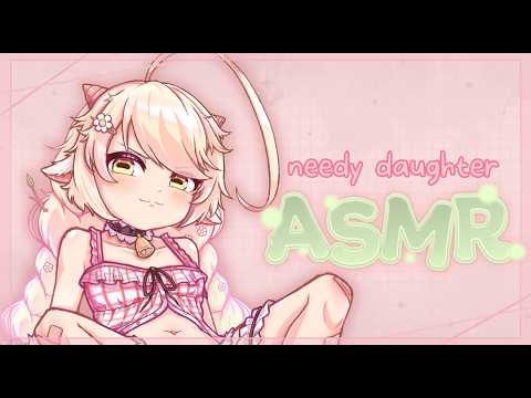 needy daughter just wants you~【ASMR ROLEPLAY】