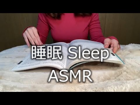 【ASMR】睡眠動画 雑誌をめくる音 Sleep video Sound of flipping through a magazine