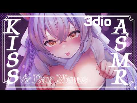【ASMR ♥ 3DIO】 Tingly Ear Noming Sounds & Deep Slurpy for sleep aid