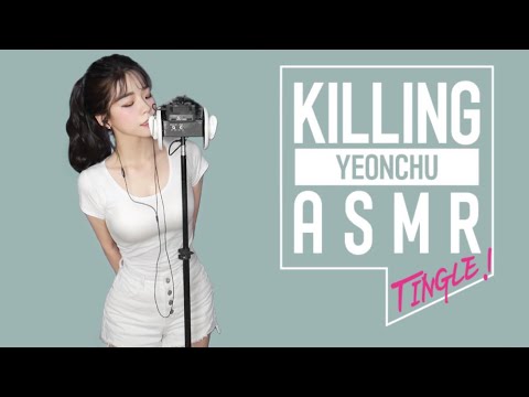 [ASMR] 연츄(Yeonchu)의 킬링벌스를 녹화본으로! 팅글 트리거 모음│10분 안에 팅글로 잠드소서│인비저블,말랑이,귀청소,단어반복,입소리,손소리 등