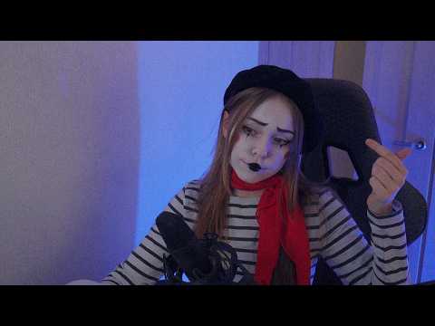 АСМР СТРИМ С МИМОМ ( ͡° ͜ʖ ͡° )