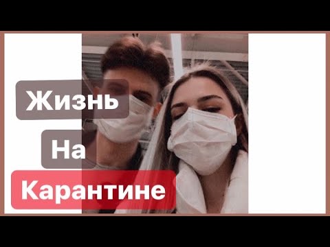 vlog| жизнь на карантине | КОРОНОВИРУС Мариуполь