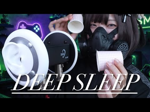ASMR 朝までぐっすり眠れるトリガー😴3Dio/ No talking