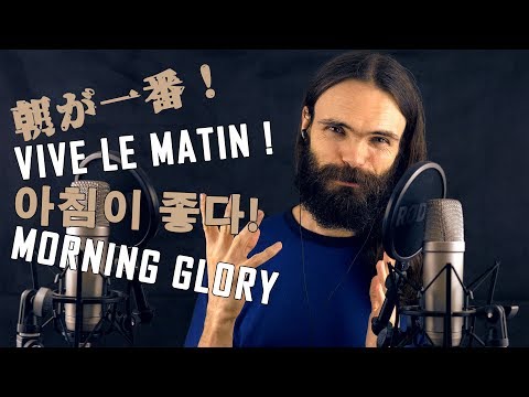 ASMR 朝が一番！（日本語・フランス語。韓国語・英語・中国語・低い声）