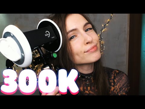 Asmr 300K Спасибо