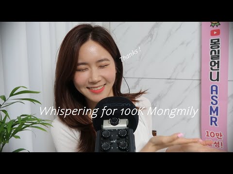 ASMR 속닥속닥 우리 이야기해요💚/100K celebrate with you guys🙏🏻