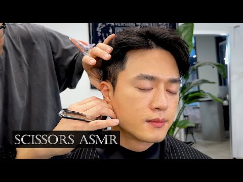 ASMR 가위 소리와 함께하는 완벽한 휴식과 수면