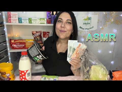 ASMR🏪МИНИ МАРКЕТ🍶КАССИР⌨️😴ПОЛНОЕ ВИДЕО👇СМОТРИТЕ НА БУСТИ и в ПР Дзен VK Донат ПО ССЫЛКАМ в описании