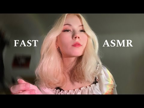 Fast ASMR ♡ Самые БЫСТРЫЕ Мурашки + aggressive triggers