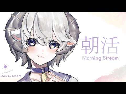 【🔴LIVE】早起きすると一日が長く感じますね ☀ If wake up early, the day feels longer