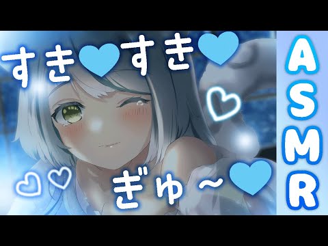 【ASMR】抱きしめながらすきすき囁き💙hug＆whisper voice“ SUKI ” 【雛森アンシア】