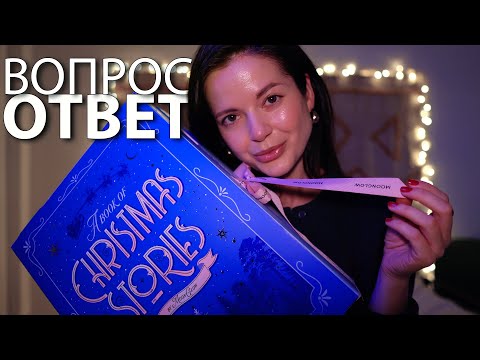 АСМР РАСПАКОВКА ДОЛГОЖДАННОГО ПОДАРКА 🎁  ПОД ИСЦЕЛЯЮЩУЮ МУЗЫКУ