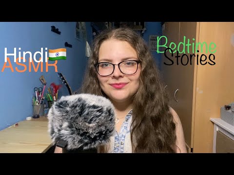 Hindi ASMR for Sleep | Bedtime Stories & Random Triggers 😴🇮🇳