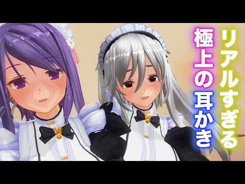 【耳かき特化ASMR】メイド2人から耳奥まで綿棒・竹製耳かきで徹底的に責められて脳が最高に癒される【耳掃除/ear cleaning/no talking/asmr sleep】