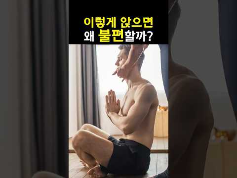 왜 똑바로 앉으면 더 힘들까 (ENG) l #척추정렬회복술 #SART
