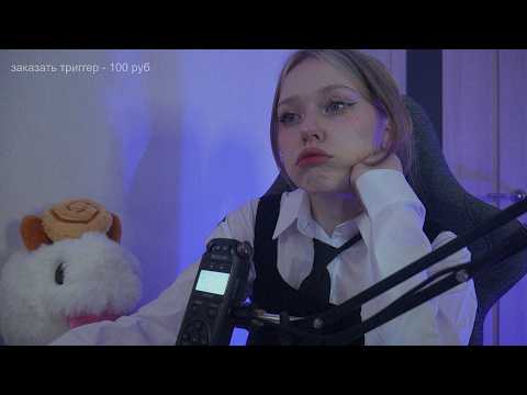 АСМР СТРИМ УЮТА И ОБЩЕНИЯ ( ͡° ͜ʖ ͡° )