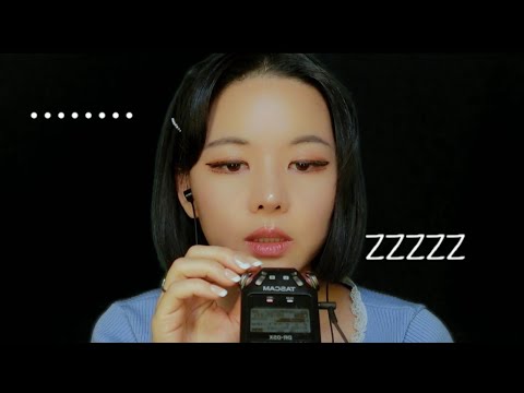 asmr 💗 inaudible 인어디블