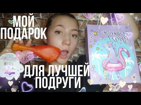 СОБИРАЮ ПОДАРОК ДЛЯ ЛУЧШЕЙ ПОДРУГИ 💜ТАППИНГ💜БОЛТАЛКА💜 ВИЗУАЛЬНЫЕ ТРИГГЕРЫ💜ШУРШАНИЕ💜ПОСТУКИВАНИЯ💜