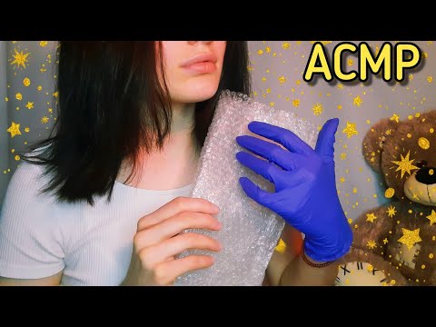 АСМР ТЫ ТОЧНО УСНЕШЬ за 10 МИНУТ ♥️ ASMR You Will Sleep in 10 Minutes