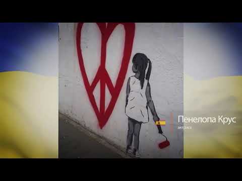 Украина 🇺🇦 с нами весть мир ✌️эти люди знают правду ❤️