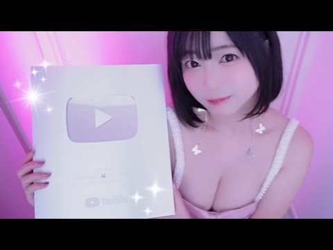 ASMR｜銀の盾開封✨囁きタッピング音💤【10万人記念】Silver Creator Award💎tapping