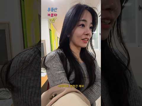 첫 창업 매물 찾으러 부동산 가보다 2탄 #20대 #부동산 #창업