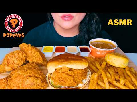 ASMR POPEYES FRIED CHICKEN MUKBANG + CHICKEN SANDWICH & FRIES | CRISPY EATING SOUNDS | NO TALKING