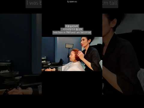 미용실ASMR 시각과청각의 활성화 #원랭스 하나의 선을 표현하다.The activation of ASMR vision and hearing in